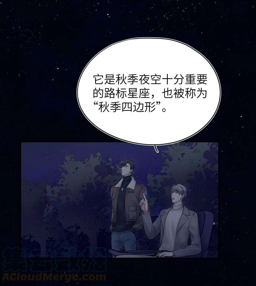 烧不尽漫画,第17章 只是尘埃 22图