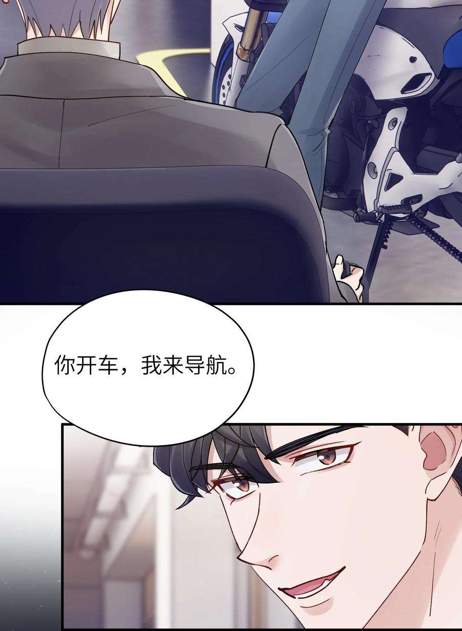 烧不尽漫画,第17章 只是尘埃 8图