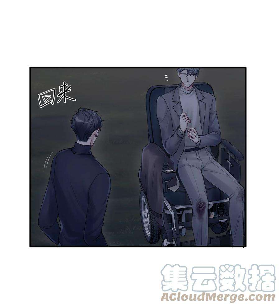 烧不尽漫画,第18章 他就是个神经病 29图