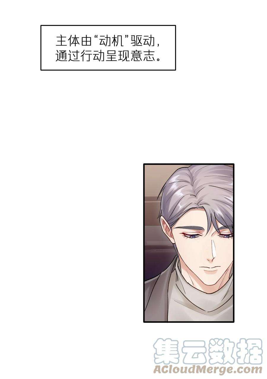 烧不尽漫画,第19章 有没有人说过你太一本正经了 31图