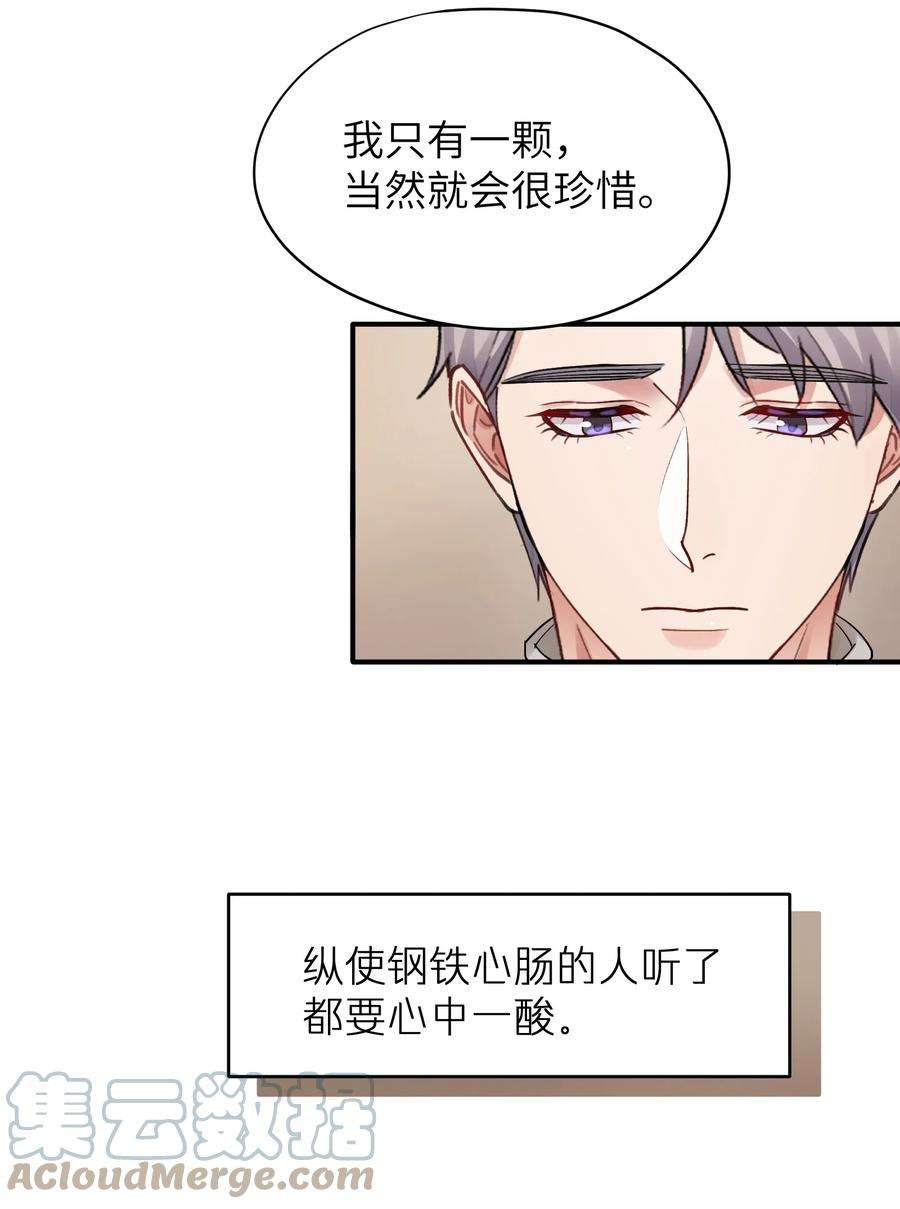 烧不尽漫画,第19章 有没有人说过你太一本正经了 17图