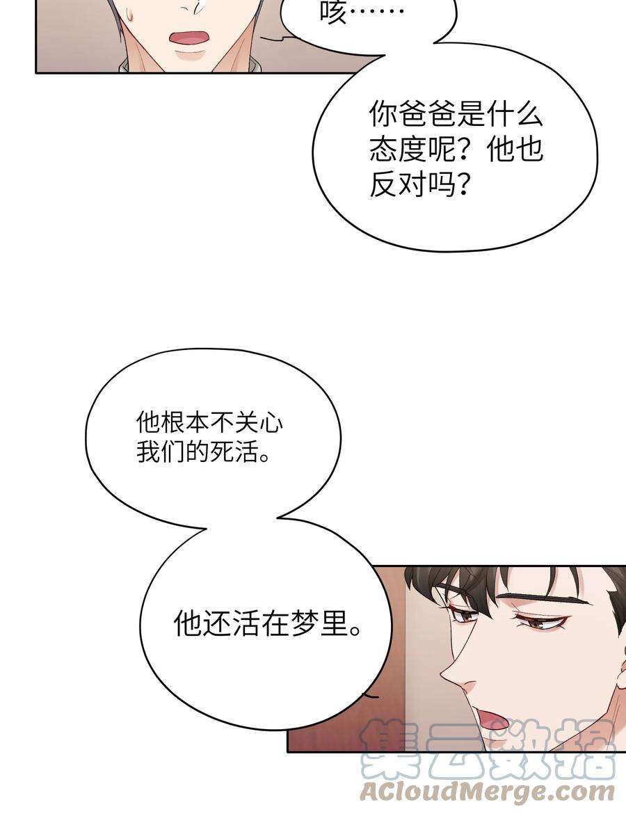 烧不尽漫画,第19章 有没有人说过你太一本正经了 23图