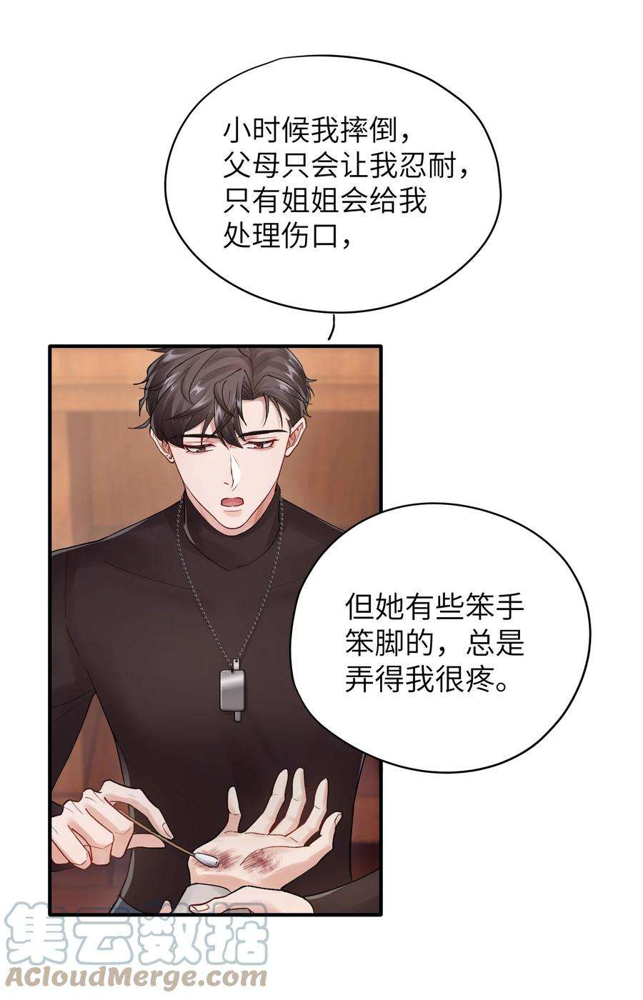 烧不尽漫画,第19章 有没有人说过你太一本正经了 13图