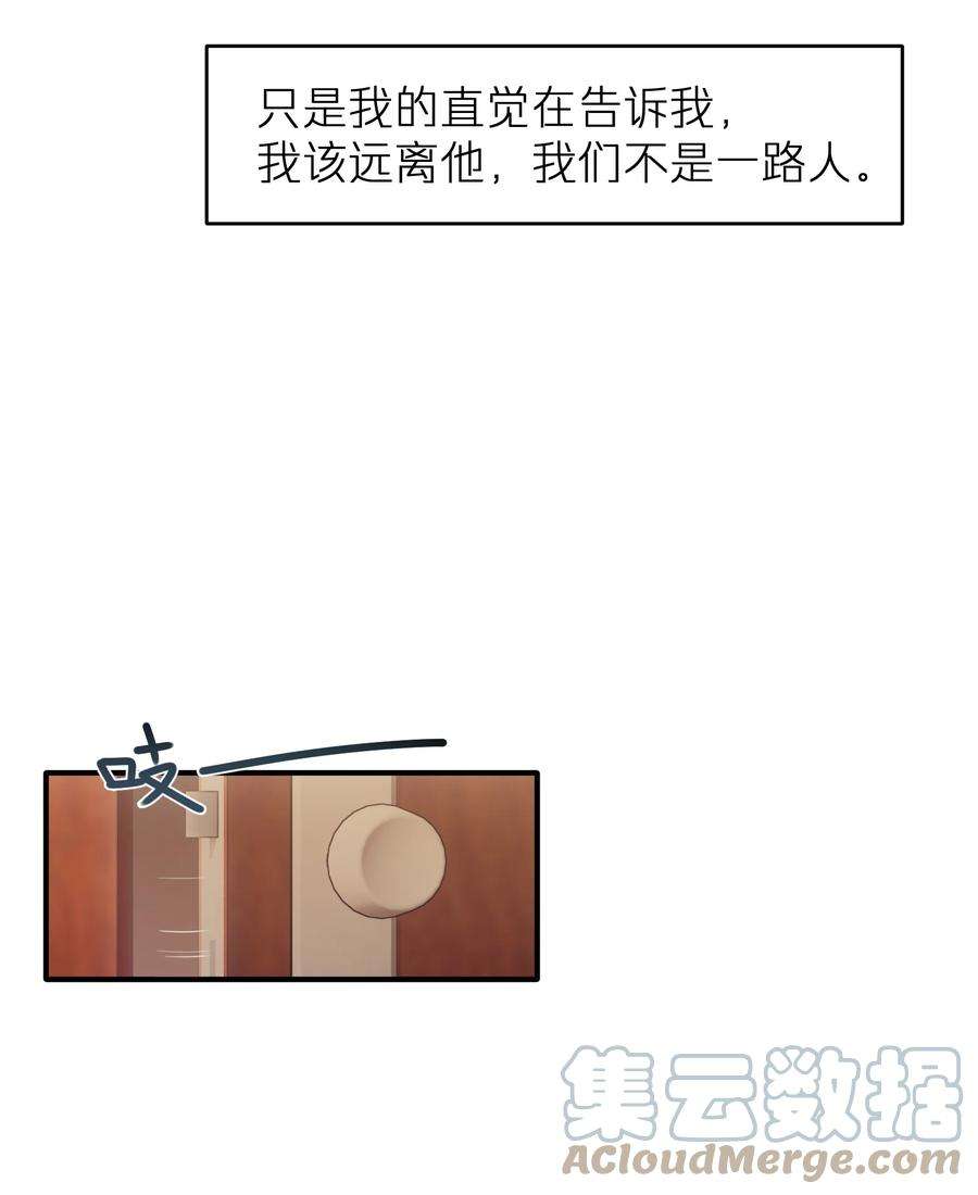 烧不尽漫画,第19章 有没有人说过你太一本正经了 37图