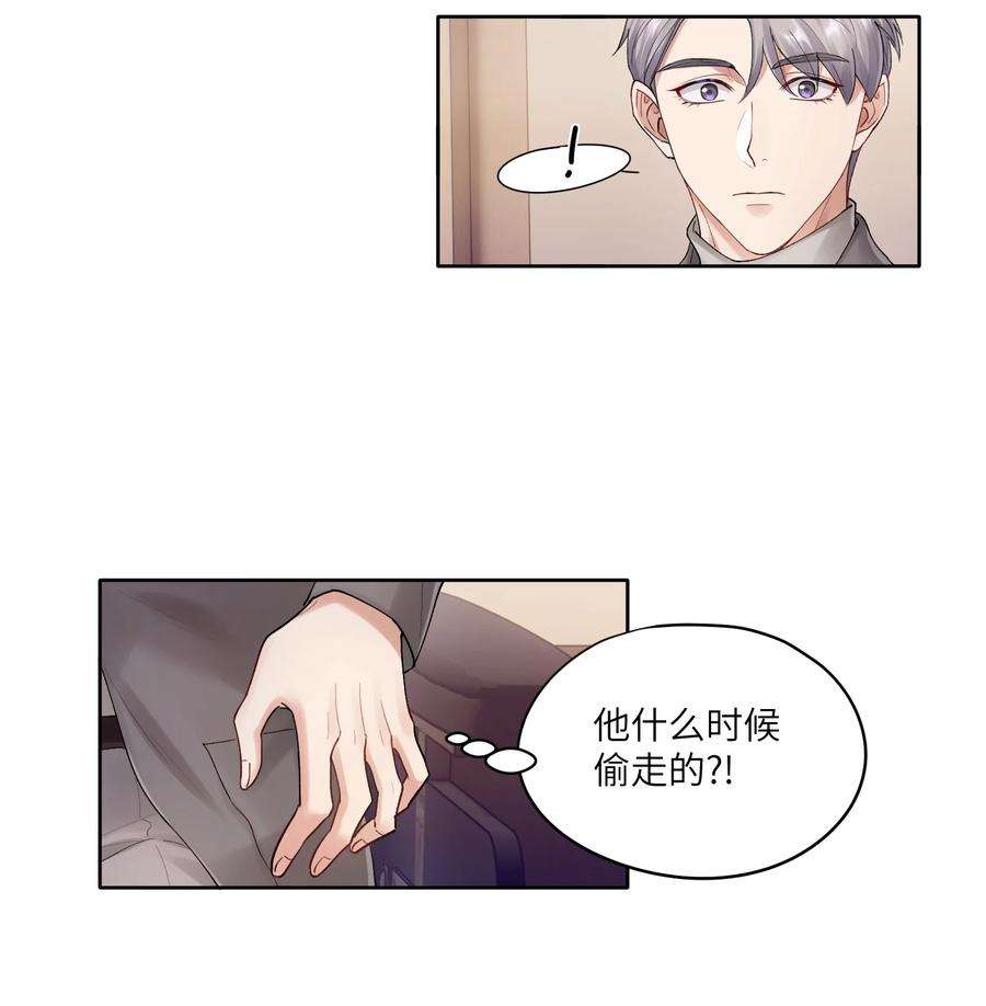 烧不尽漫画,第19章 有没有人说过你太一本正经了 28图