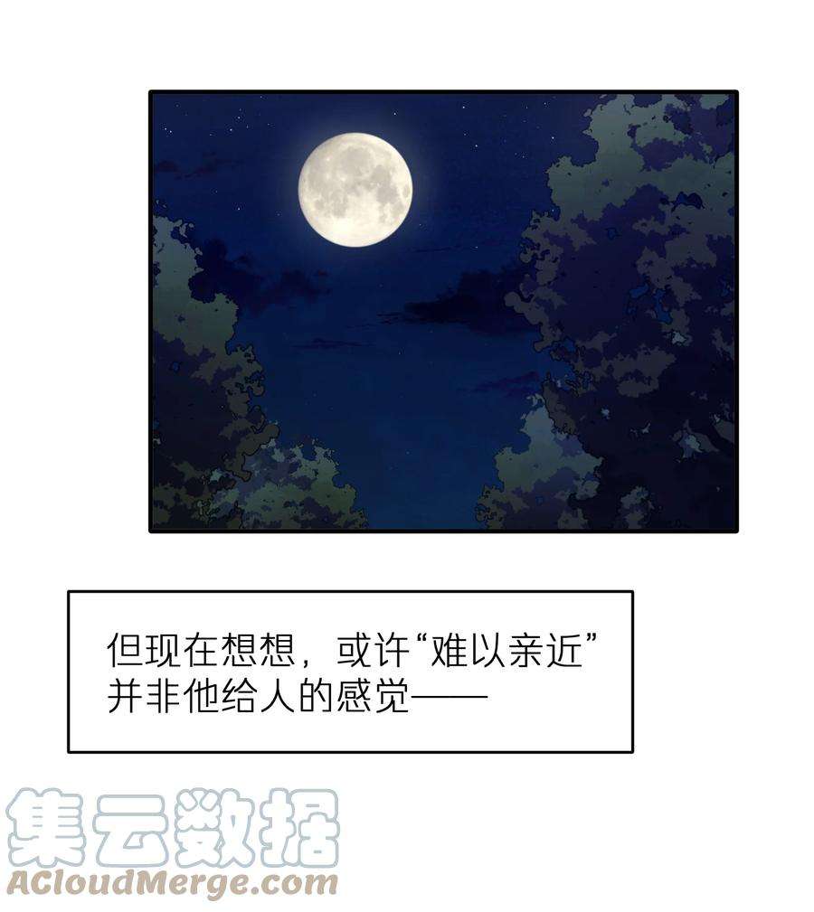 烧不尽漫画,第19章 有没有人说过你太一本正经了 35图