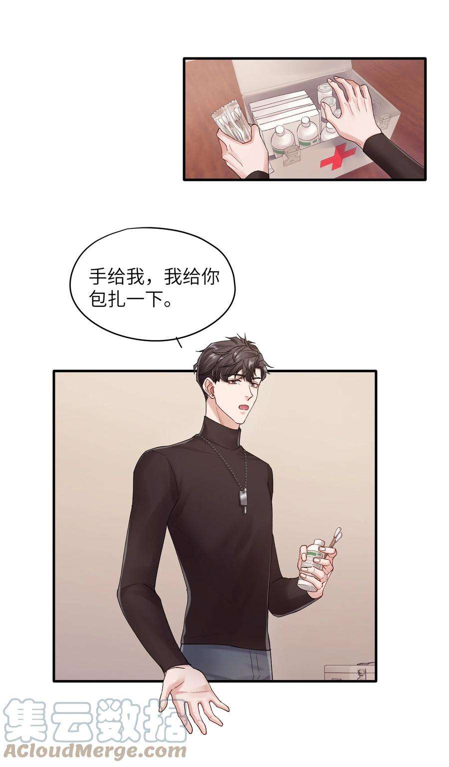 烧不尽漫画,第19章 有没有人说过你太一本正经了 11图