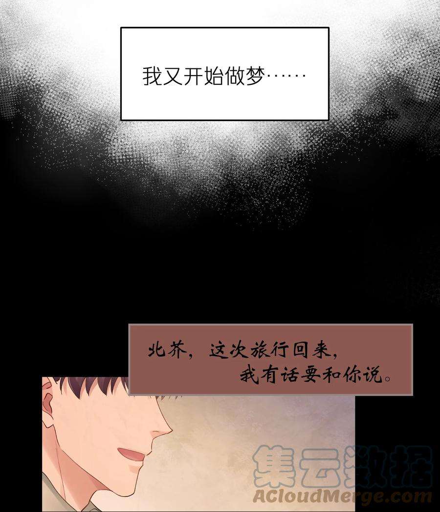 烧不尽漫画,第20章 能帮我吗 15图