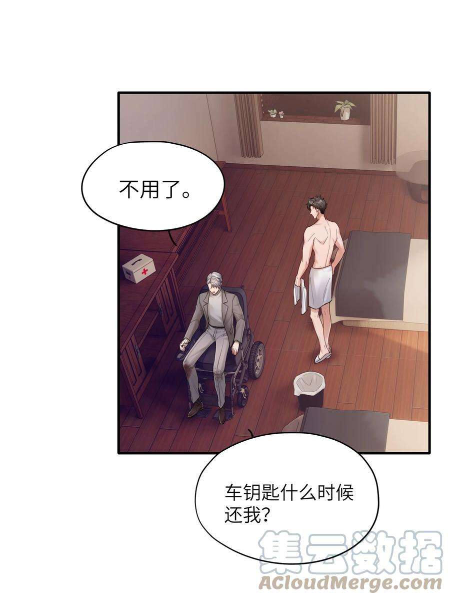 烧不尽漫画,第20章 能帮我吗 3图