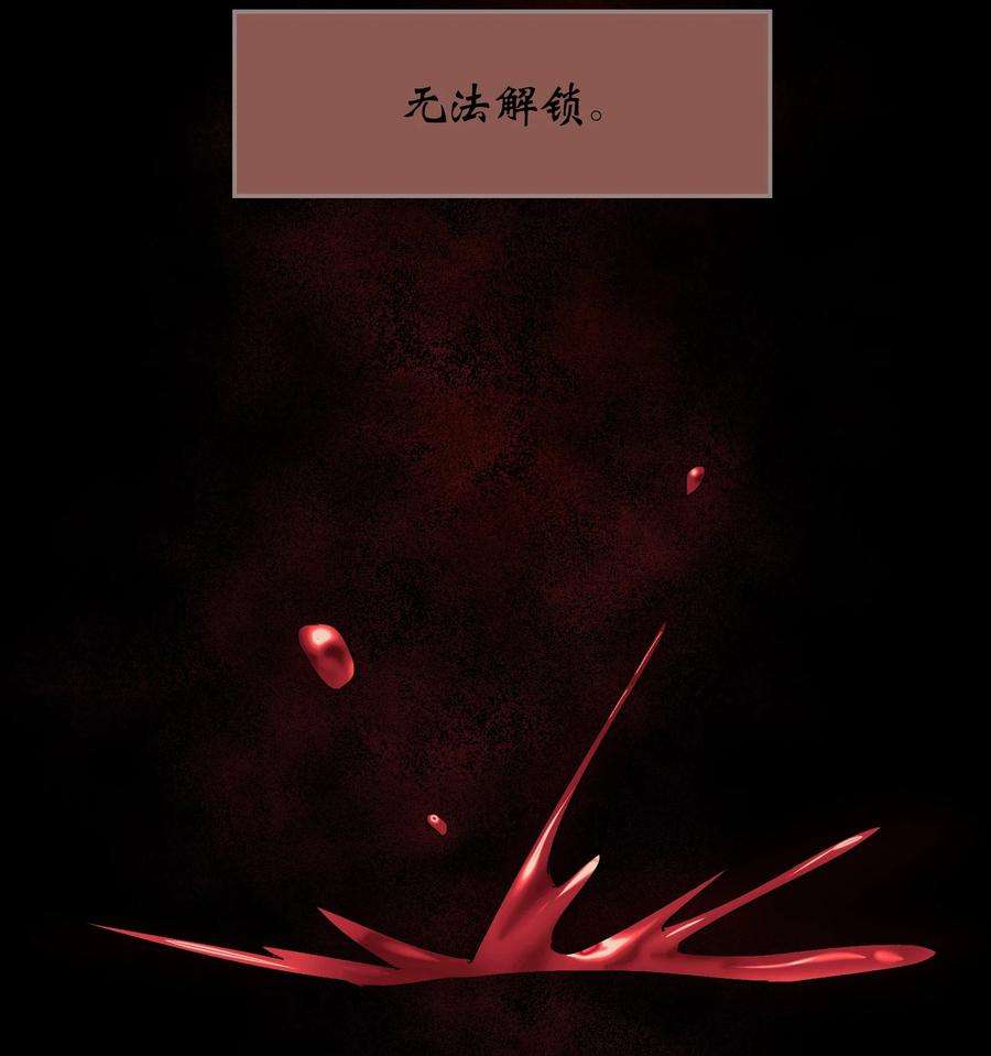 烧不尽漫画,第20章 能帮我吗 20图