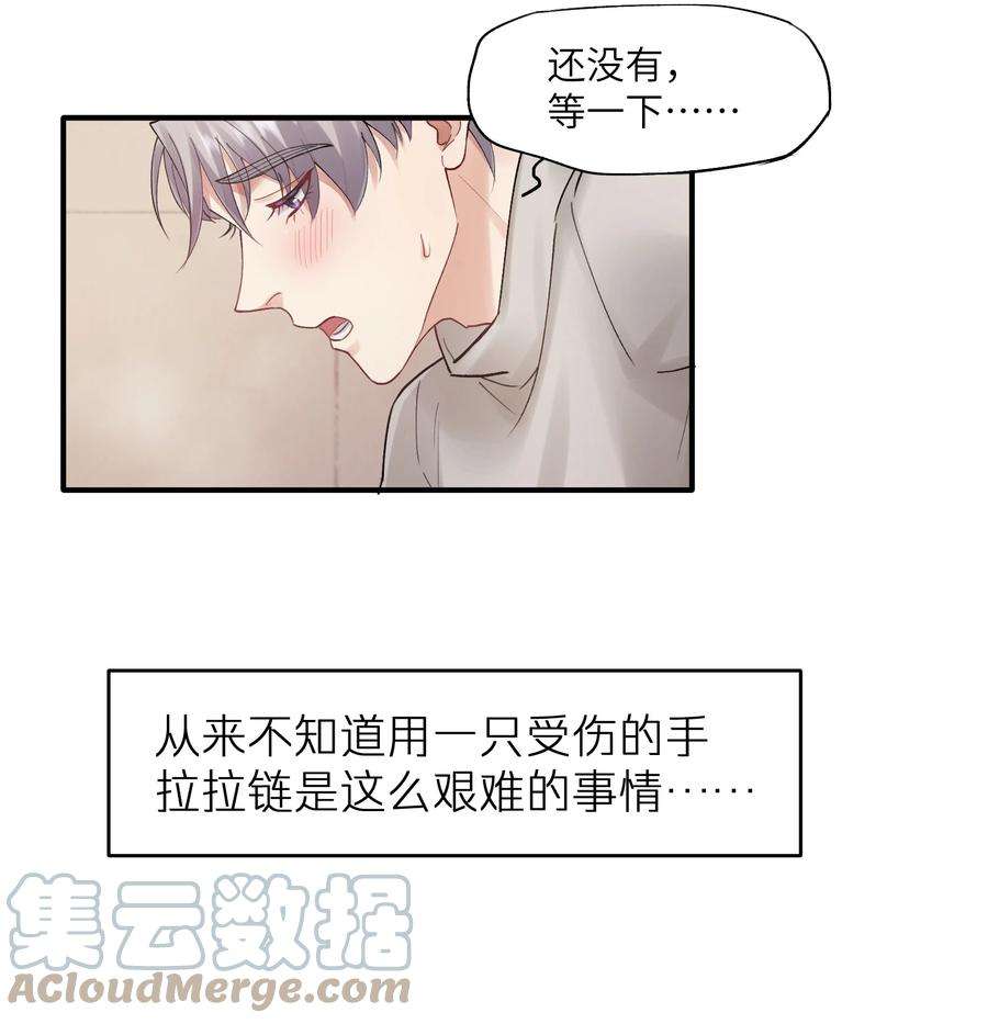 烧不尽漫画,第21章 无形、粘腻、还很险恶 25图