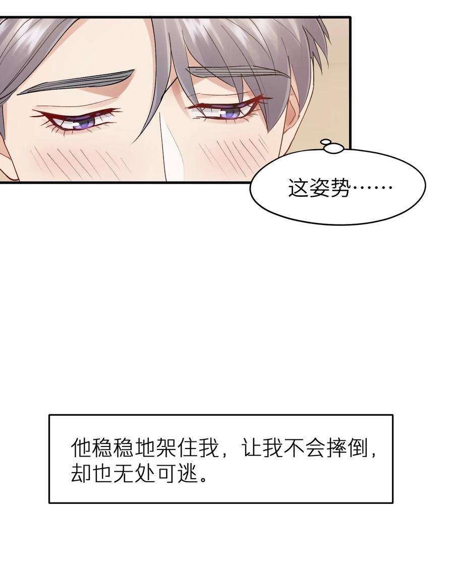 烧不尽漫画,第21章 无形、粘腻、还很险恶 10图