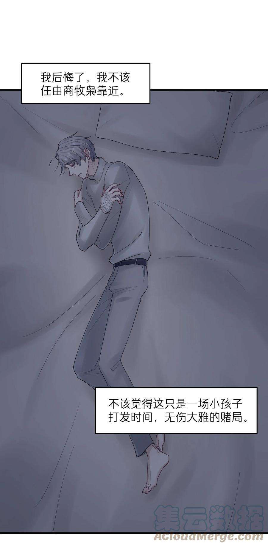 烧不尽漫画,第21章 无形、粘腻、还很险恶 35图