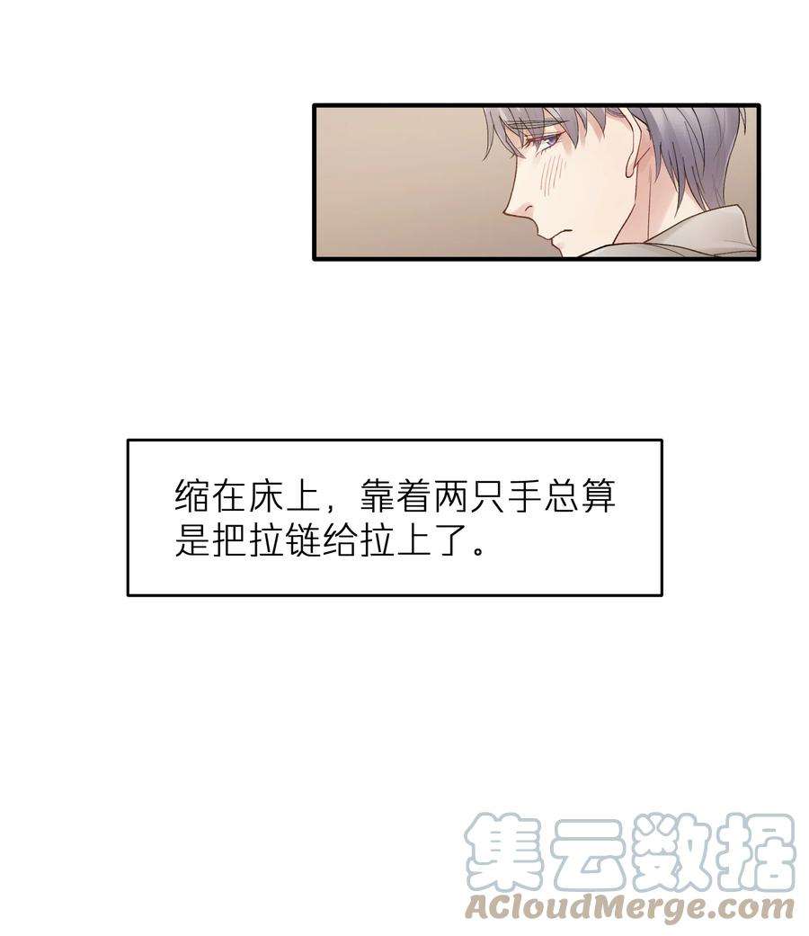 烧不尽漫画,第21章 无形、粘腻、还很险恶 33图