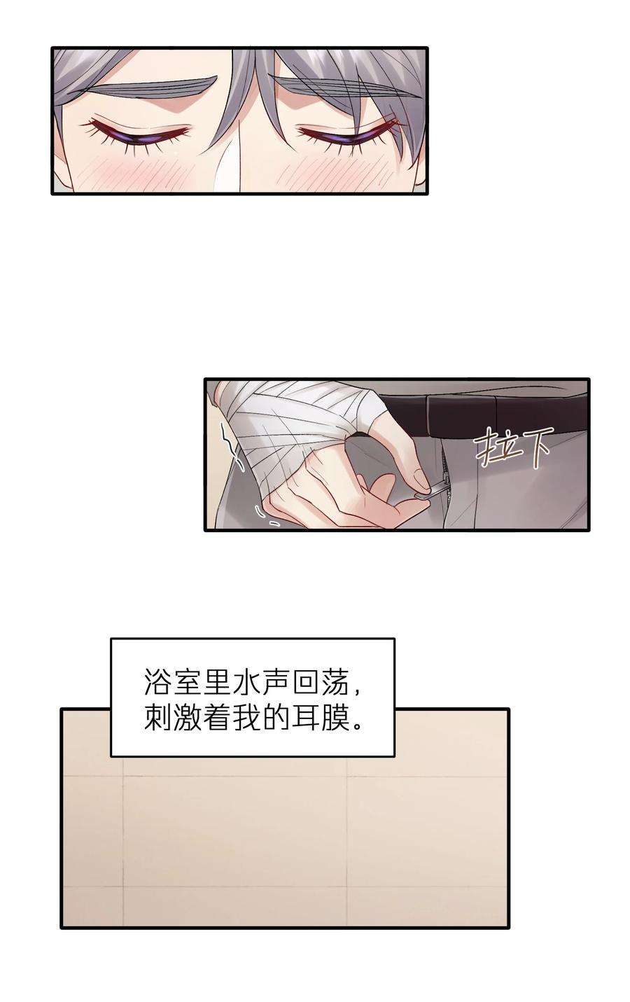 烧不尽漫画,第21章 无形、粘腻、还很险恶 14图