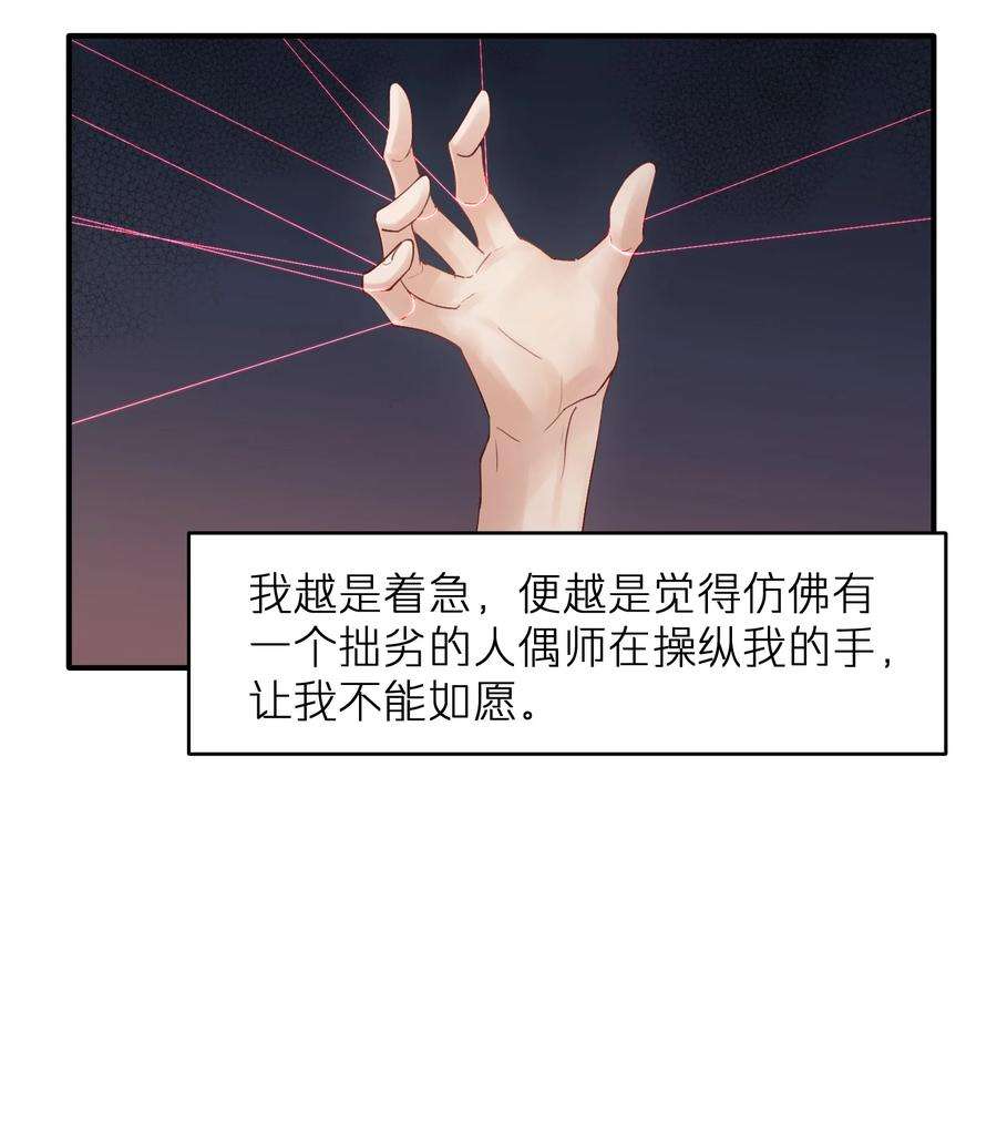 烧不尽漫画,第21章 无形、粘腻、还很险恶 26图