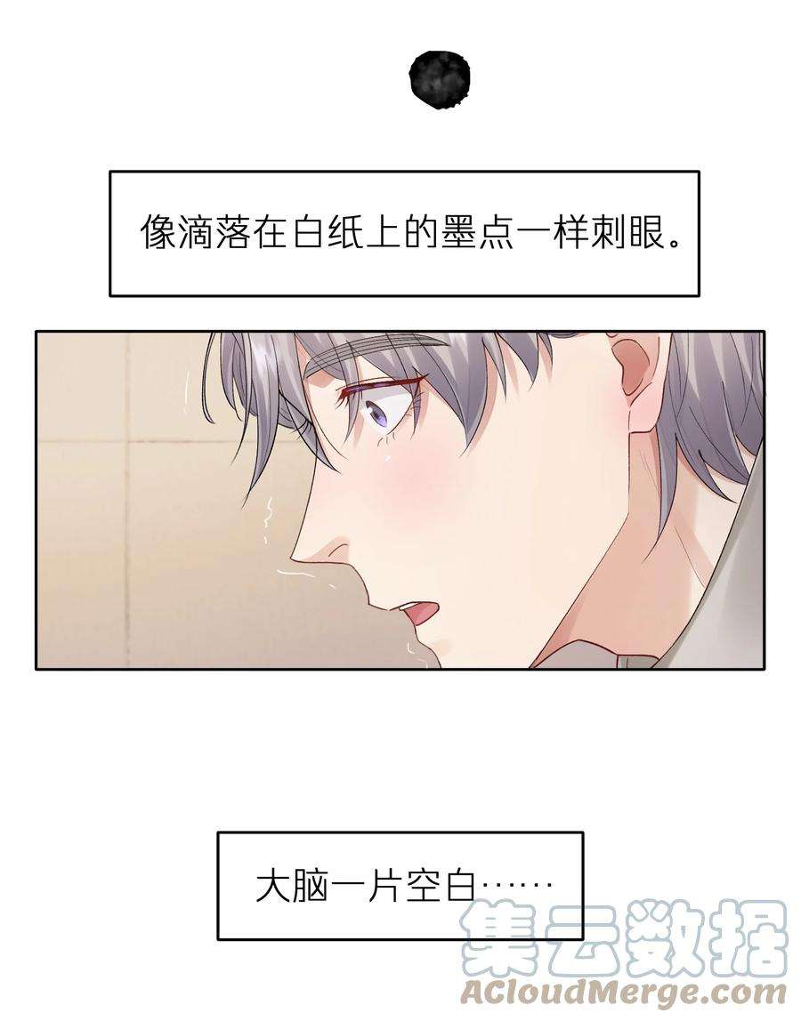 烧不尽漫画,第21章 无形、粘腻、还很险恶 21图