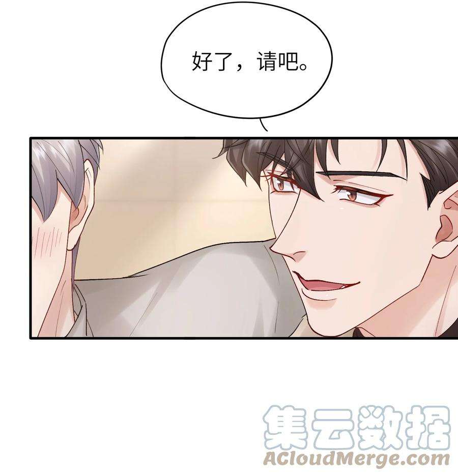 烧不尽漫画,第21章 无形、粘腻、还很险恶 9图