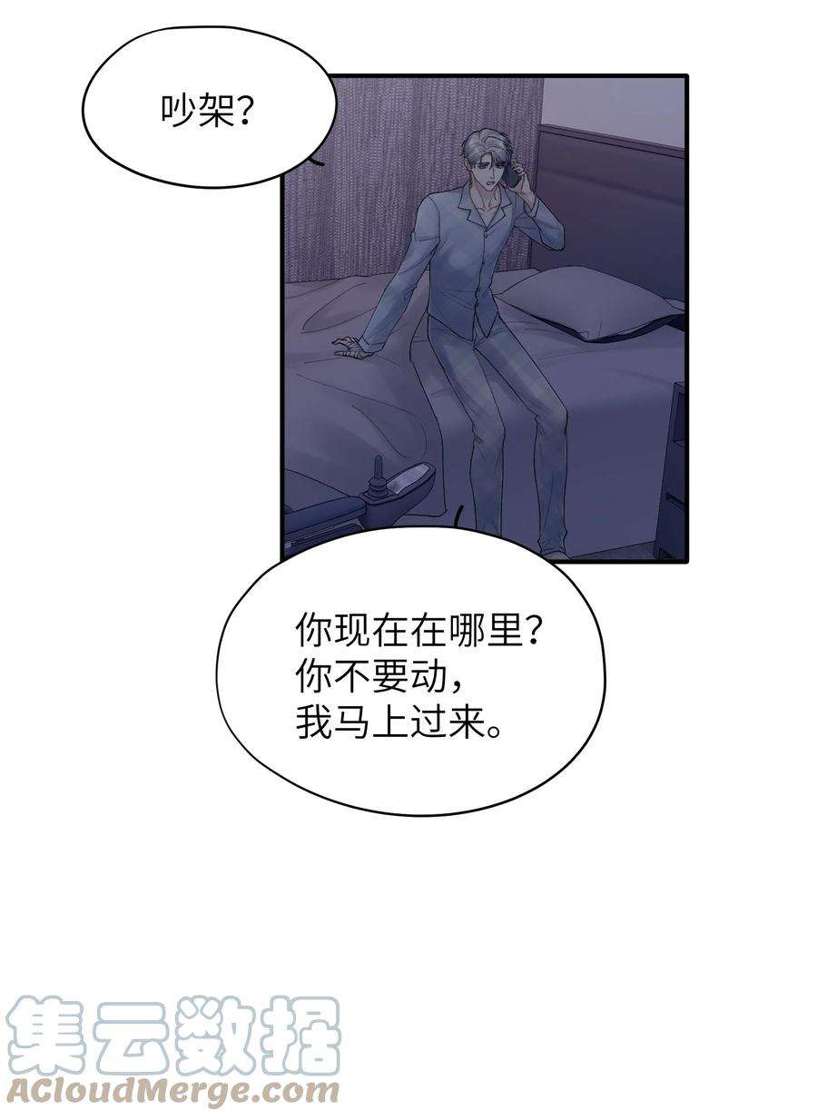 烧不尽漫画,第22章 你哭了？ 21图