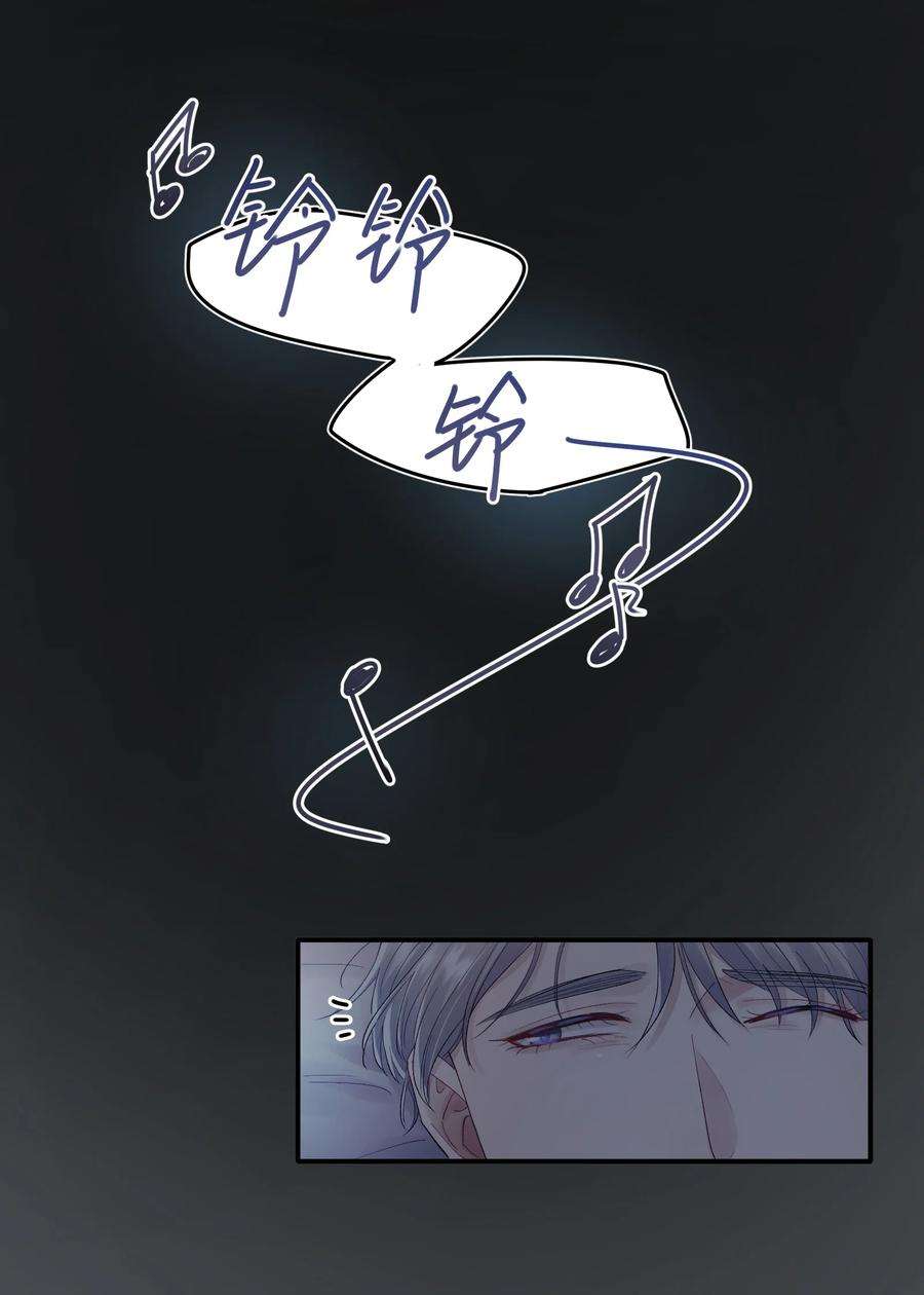 烧不尽漫画,第22章 你哭了？ 18图