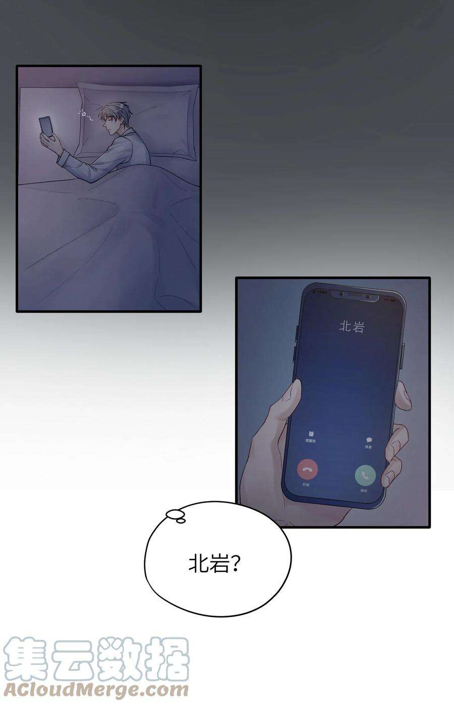 烧不尽漫画,第22章 你哭了？ 19图