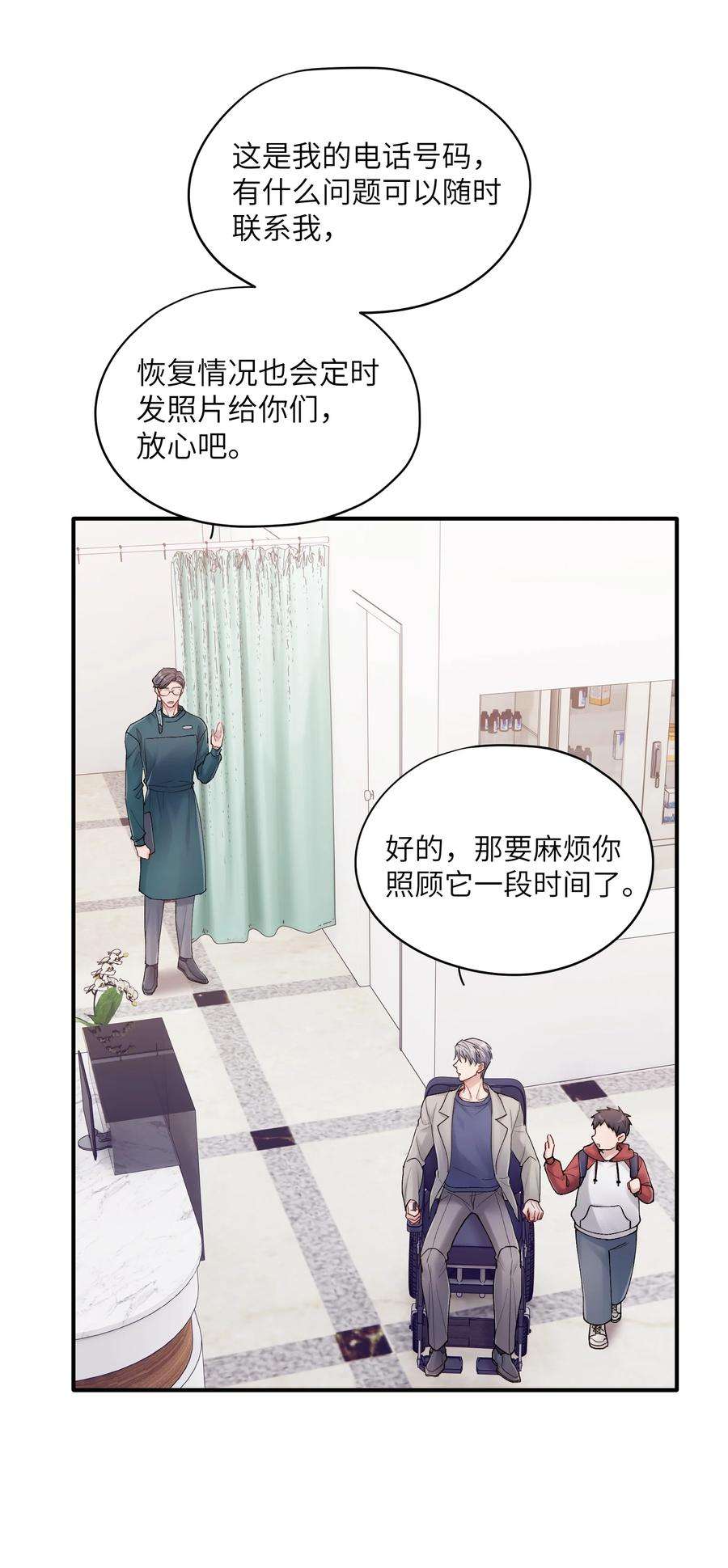 烧不尽漫画,第23章 弟弟 8图