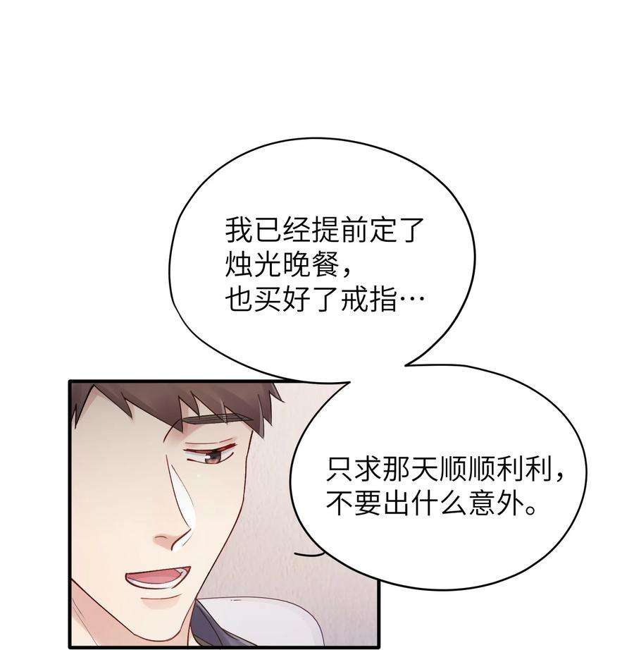 烧不尽漫画,第23章 弟弟 26图