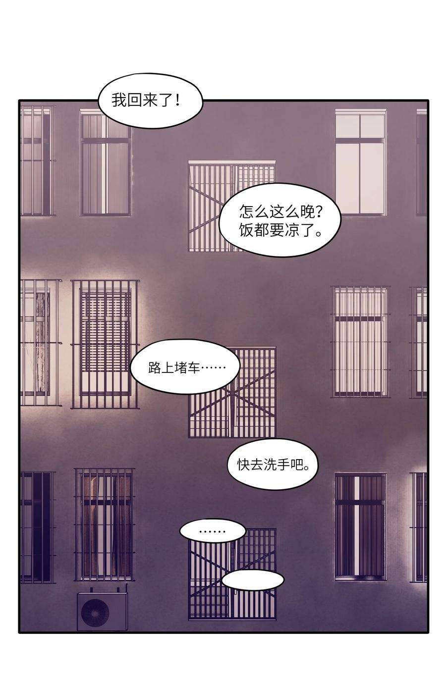 烧不尽漫画,第23章 弟弟 16图