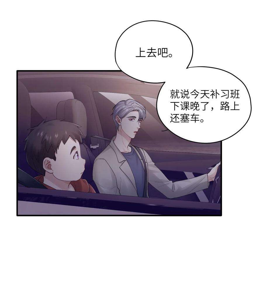 烧不尽漫画,第23章 弟弟 12图