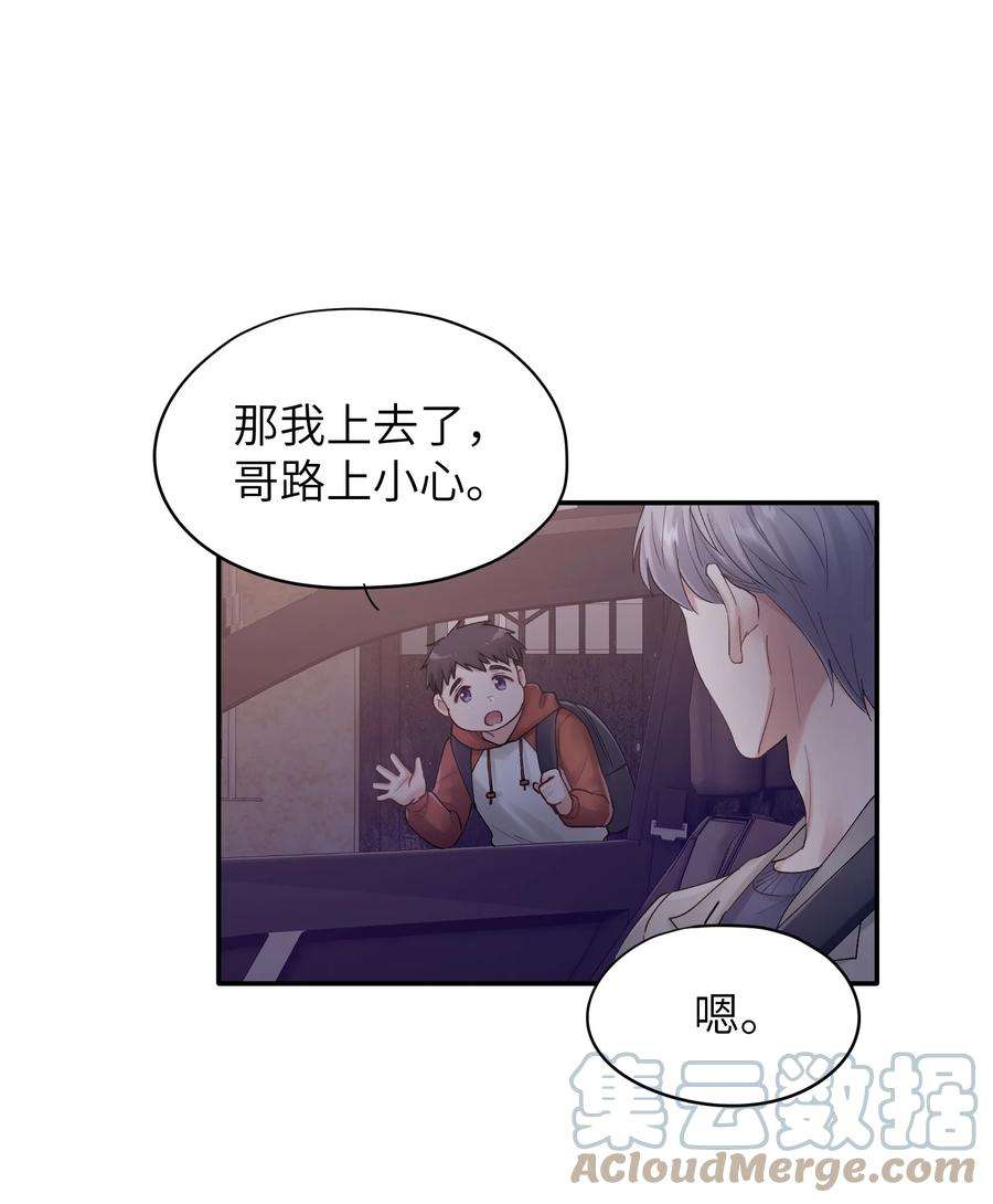 烧不尽漫画,第23章 弟弟 15图