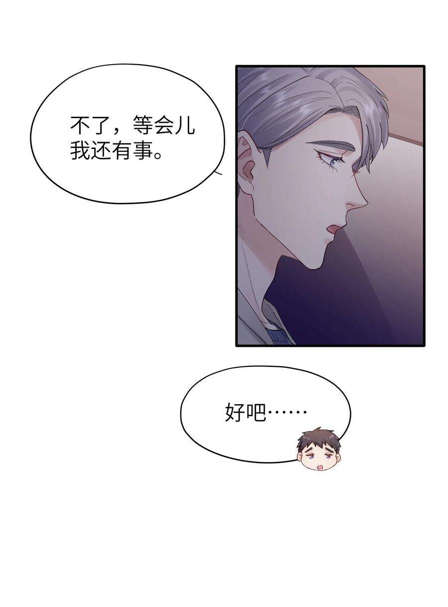 烧不尽漫画,第23章 弟弟 14图