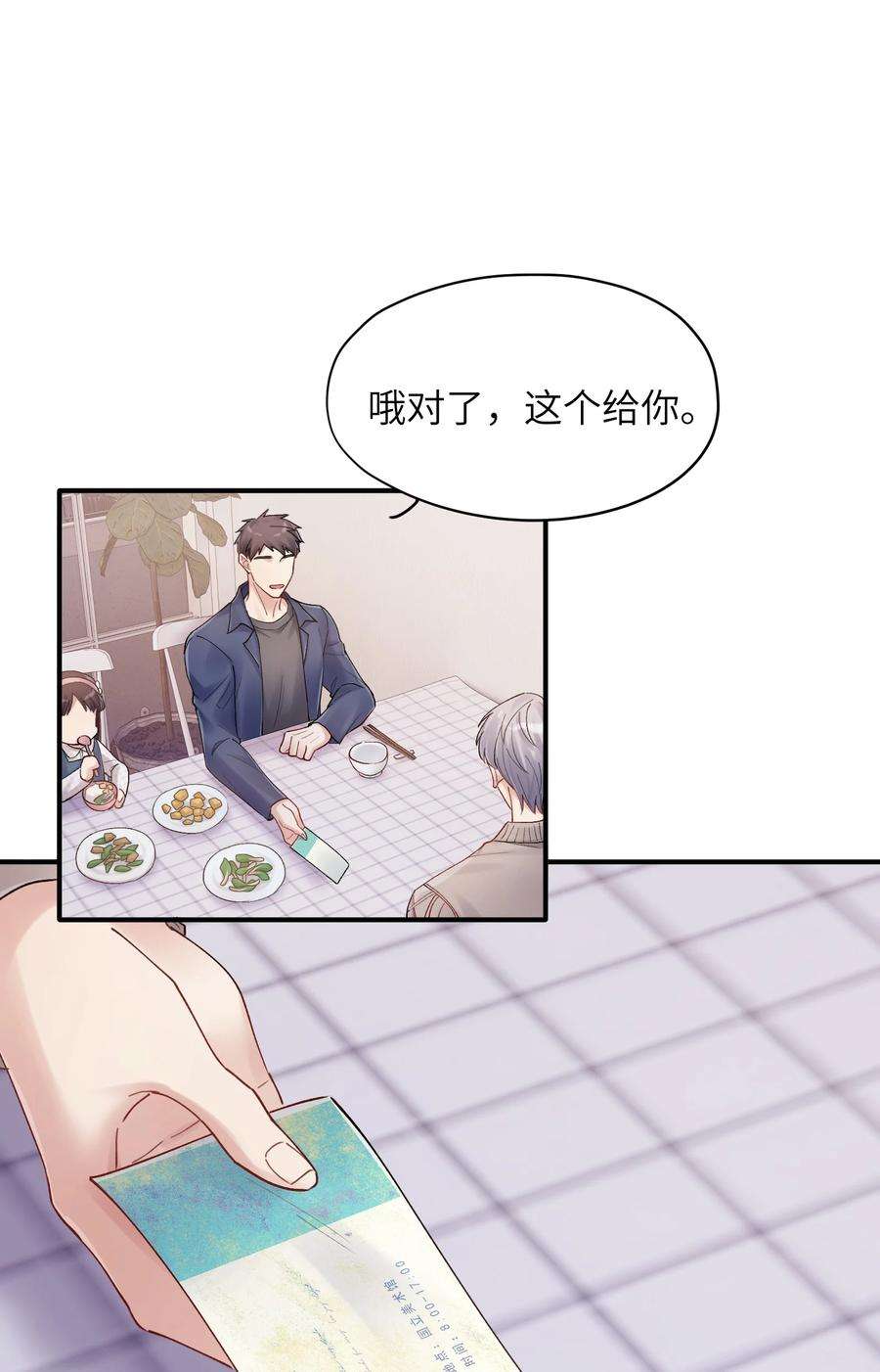 烧不尽漫画,第23章 弟弟 28图