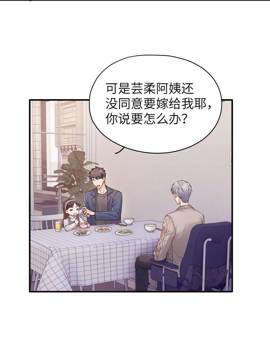 烧不尽漫画,第23章 弟弟 20图