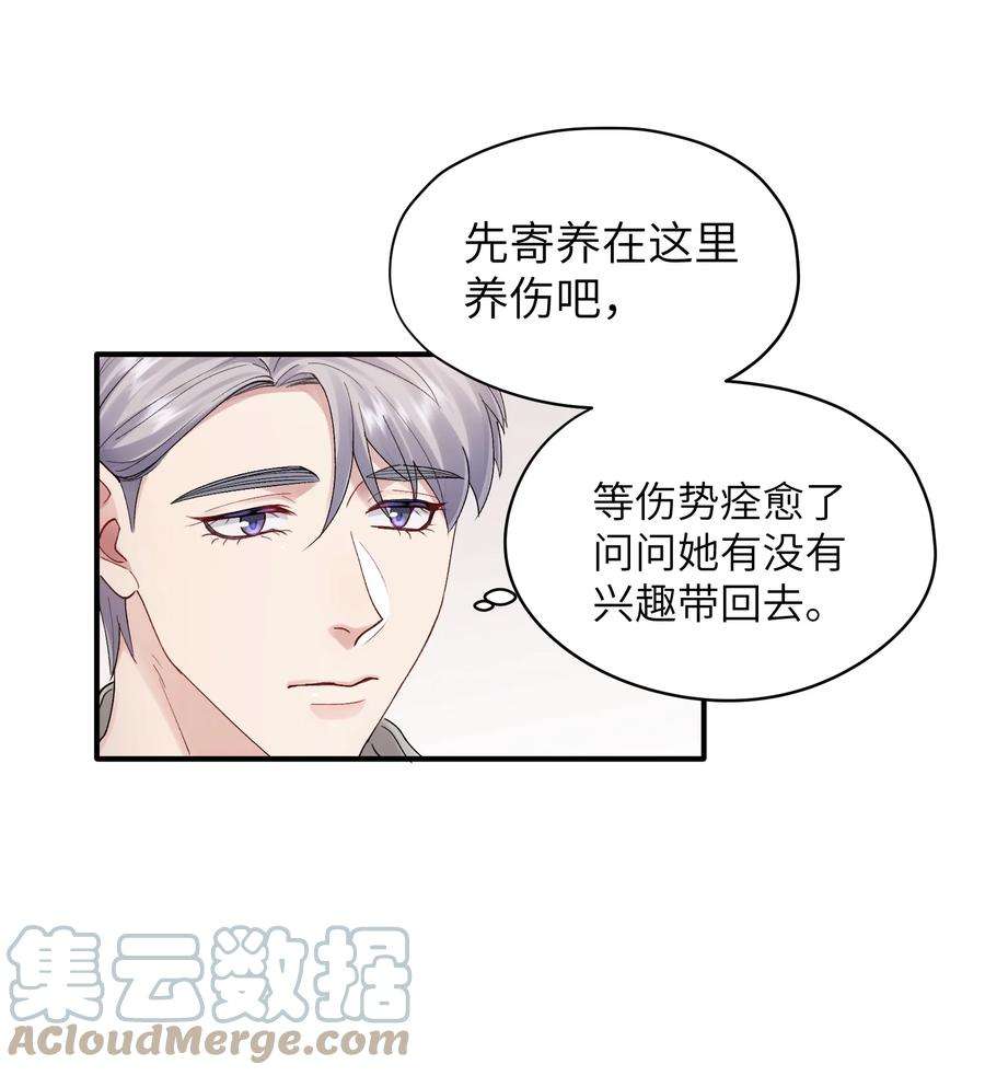 烧不尽漫画,第23章 弟弟 7图