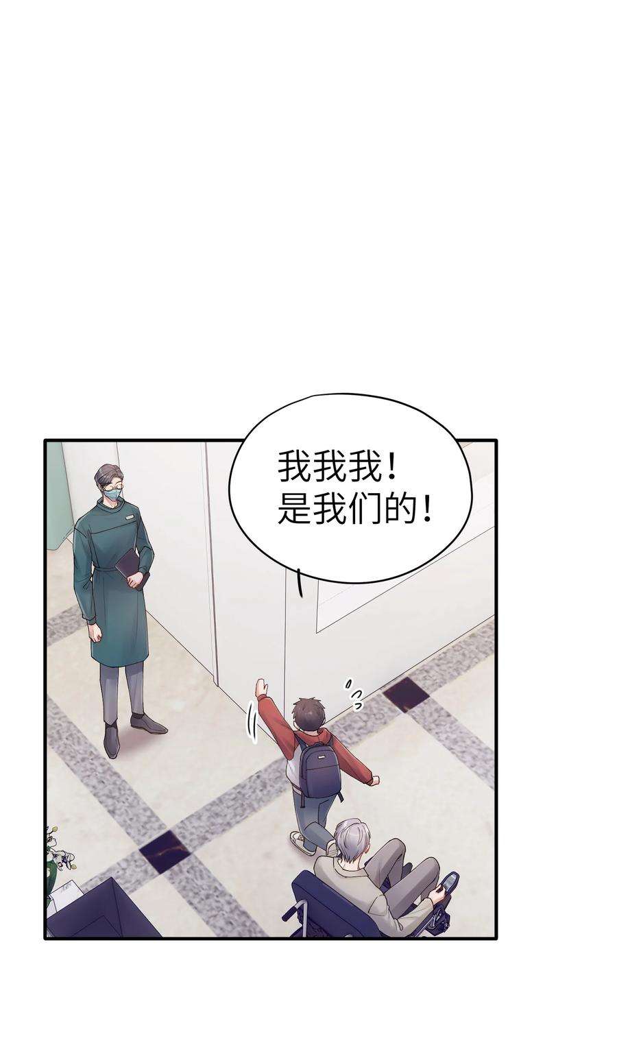 烧不尽漫画,第23章 弟弟 2图