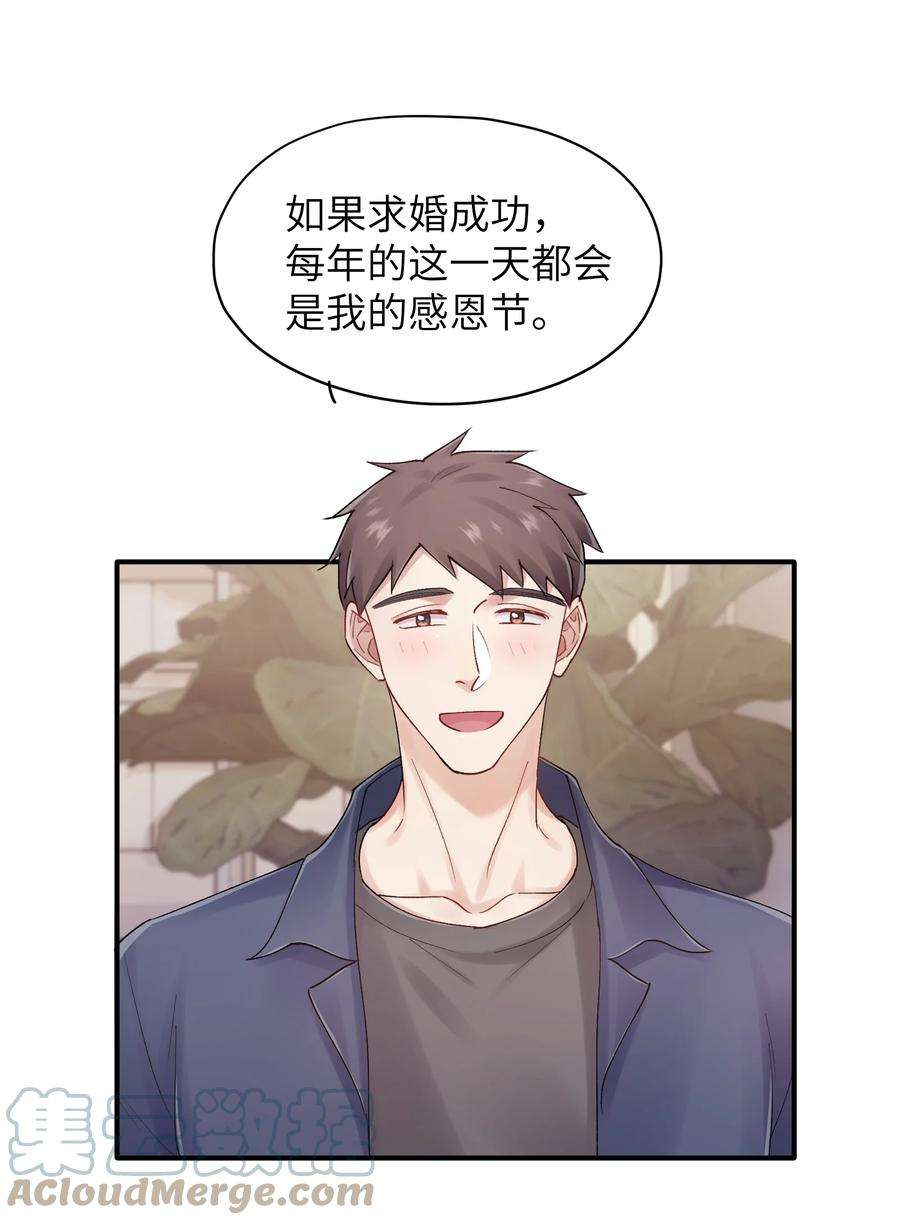 烧不尽漫画,第23章 弟弟 25图