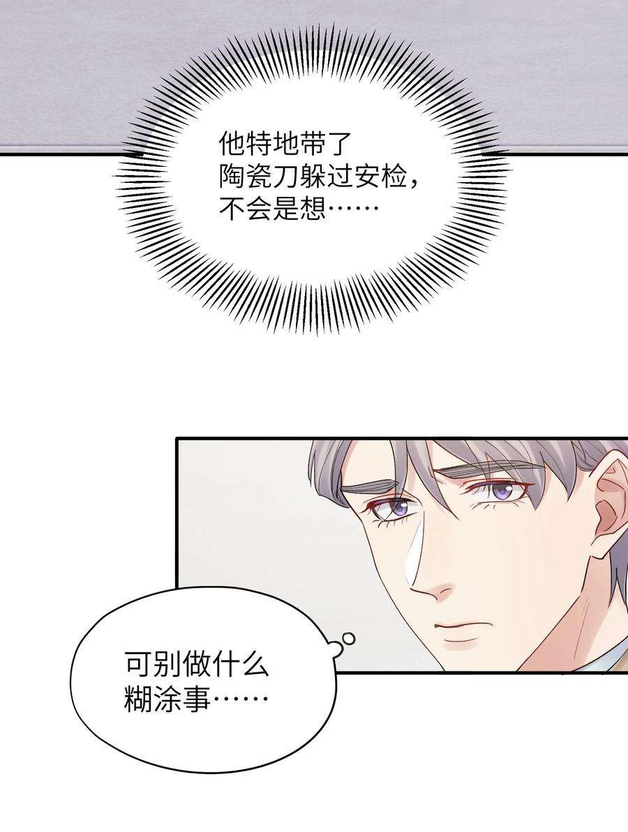 烧不尽漫画,第24章 画展 18图