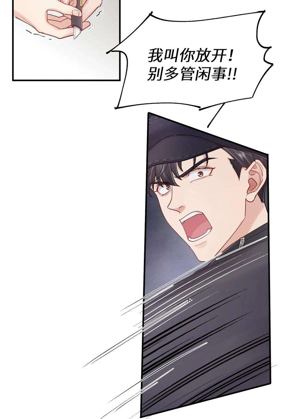 烧不尽漫画,第24章 画展 24图