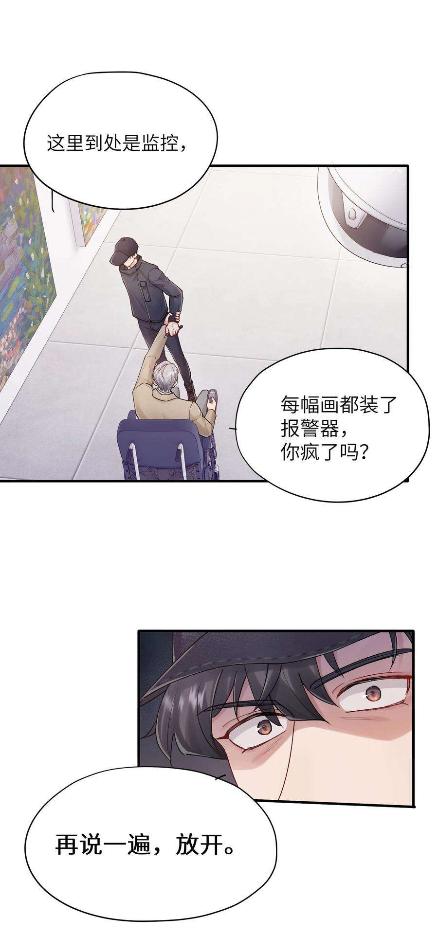 烧不尽漫画,第24章 画展 22图