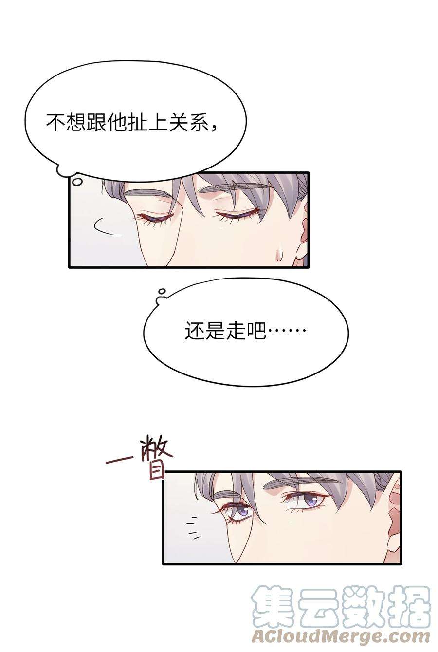 烧不尽漫画,第24章 画展 15图