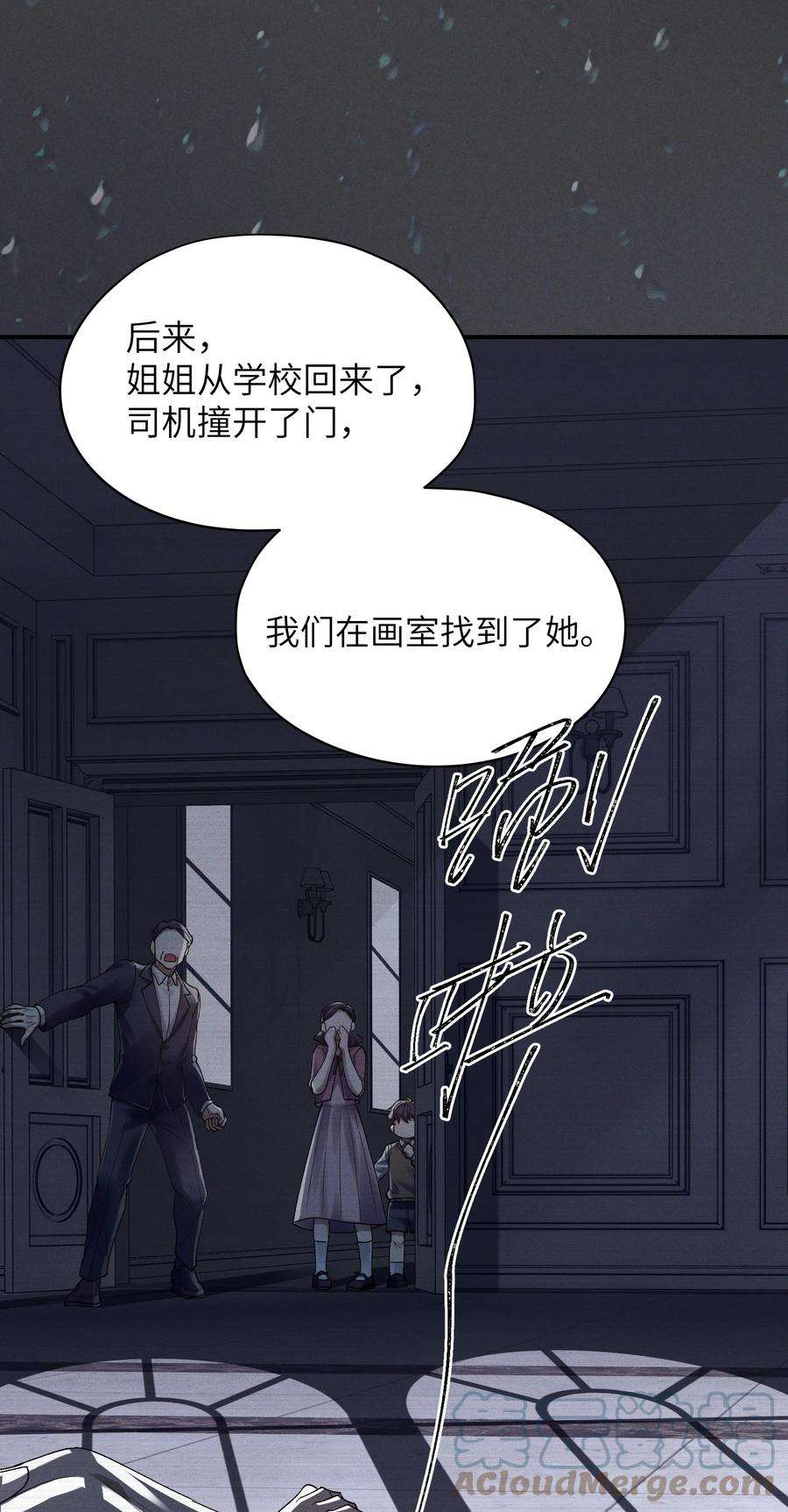 烧不尽漫画,第26章 你来做我的宝石吧 11图