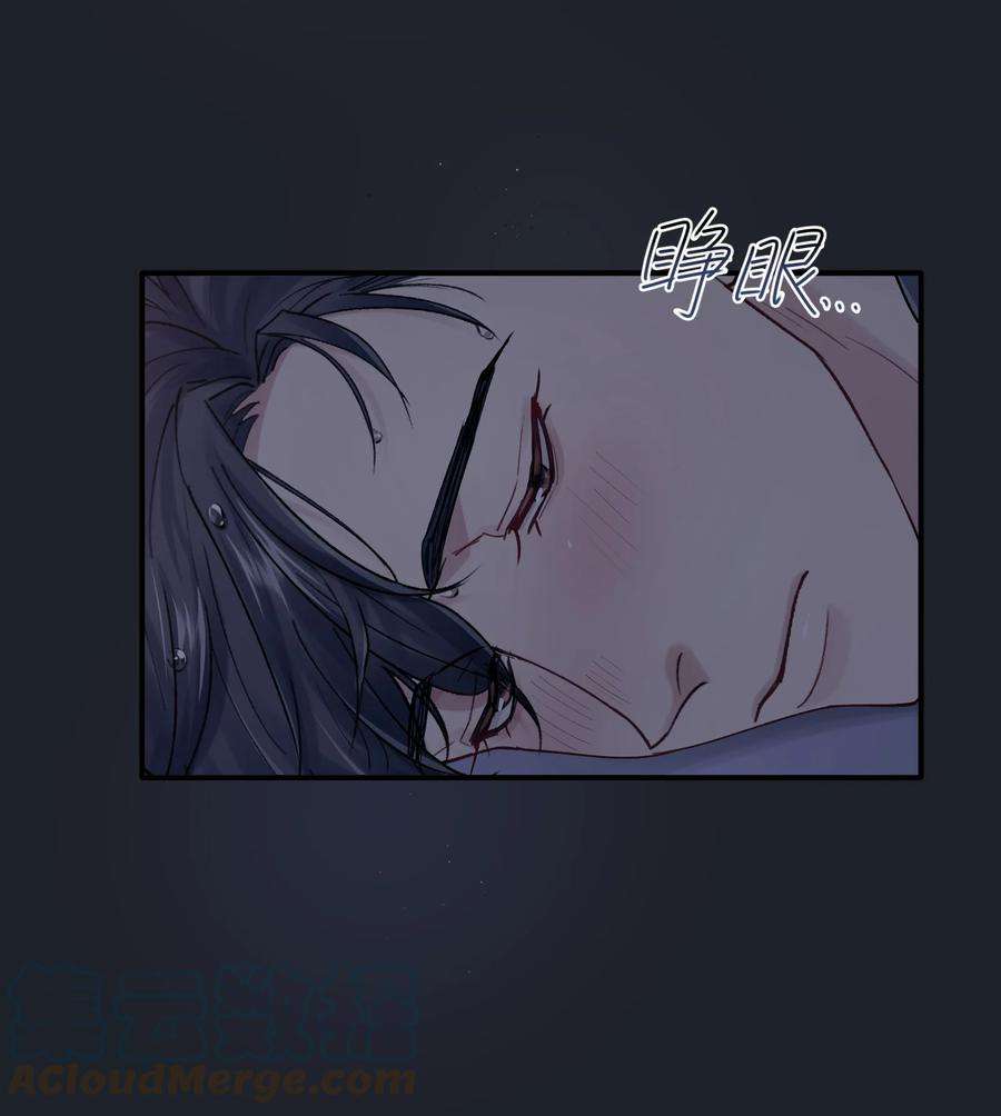 烧不尽漫画,第26章 你来做我的宝石吧 25图