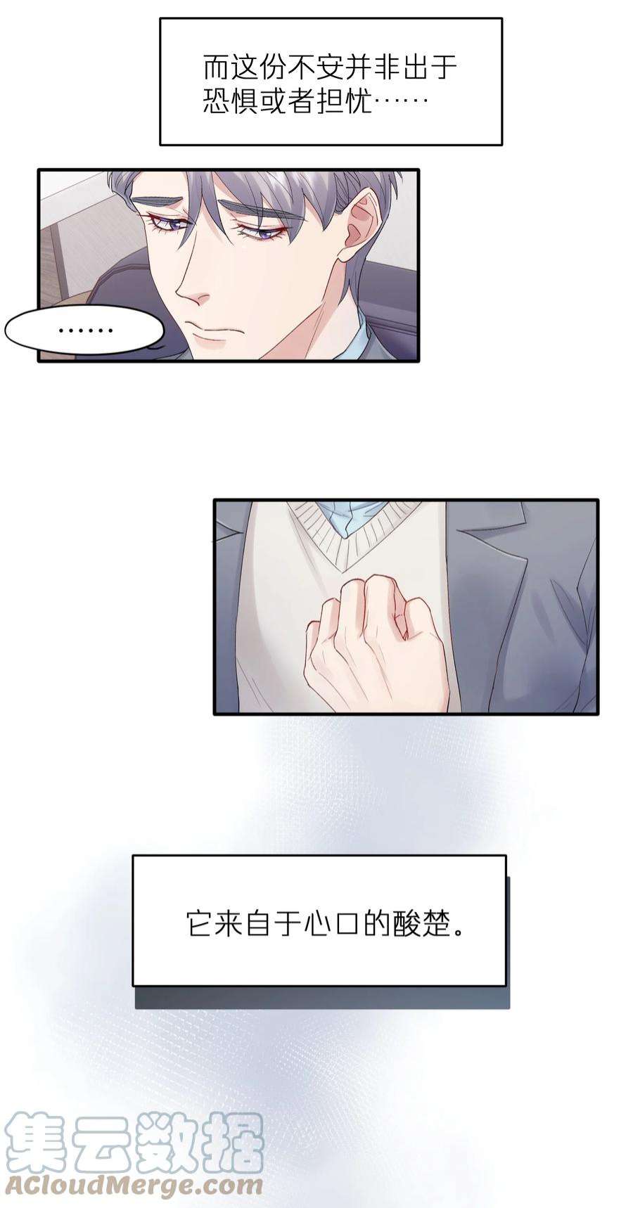 烧不尽漫画,第26章 你来做我的宝石吧 19图