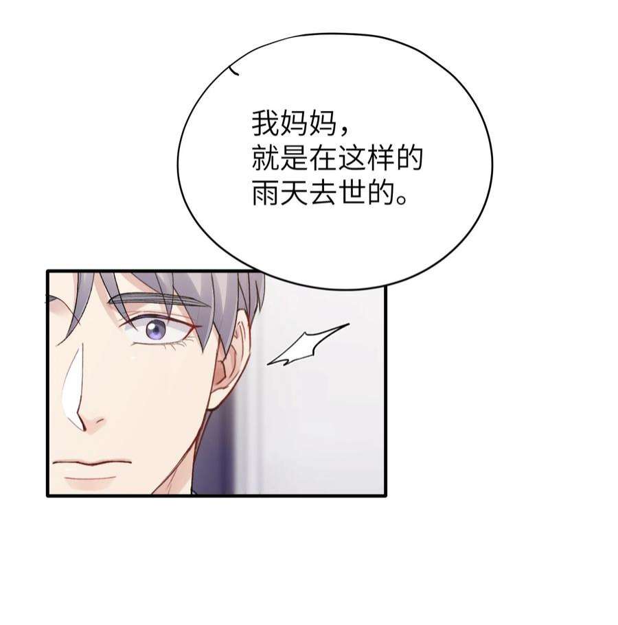 烧不尽漫画,第26章 你来做我的宝石吧 8图