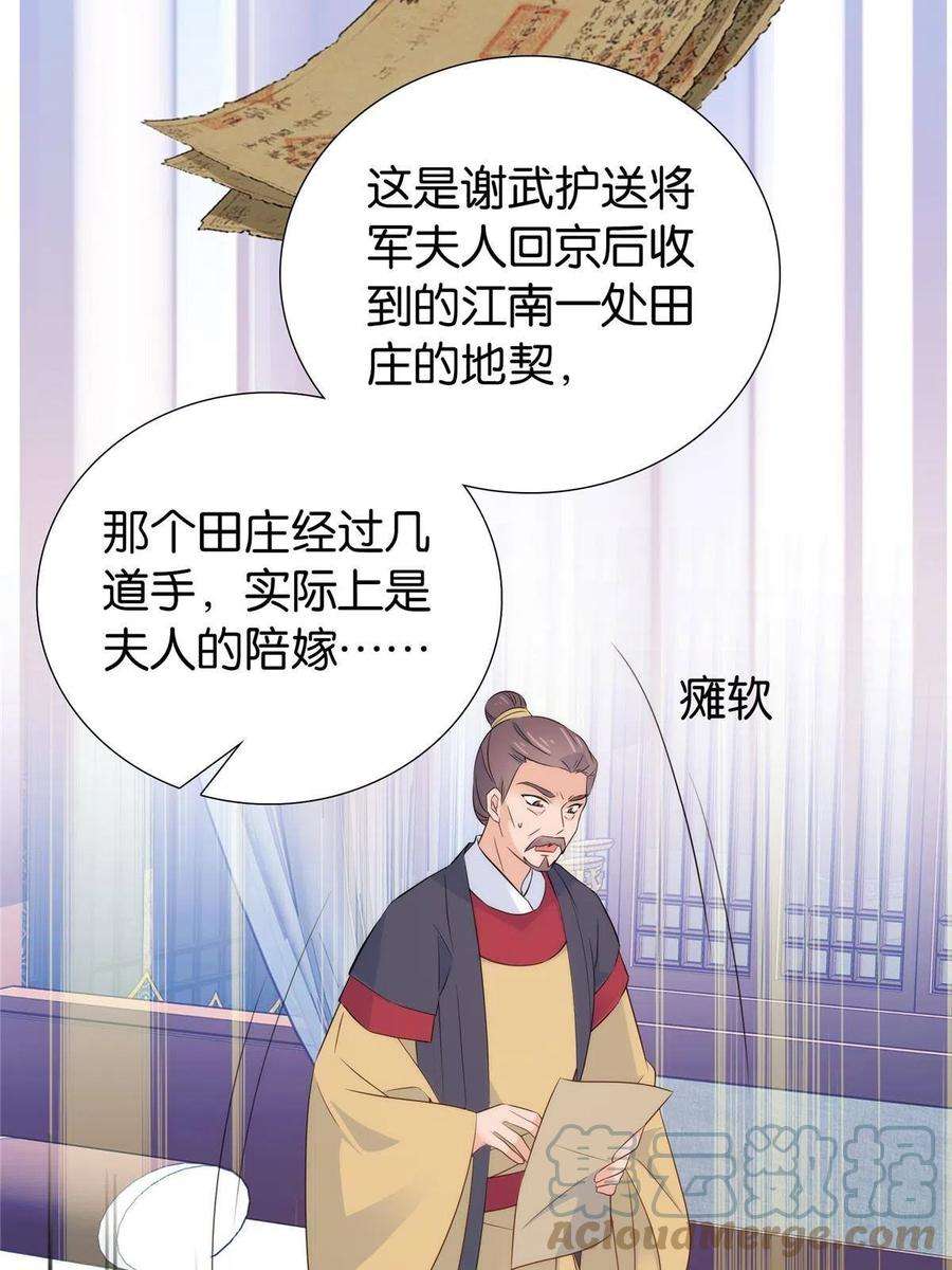 韶光慢漫画,第150话 真相 5图