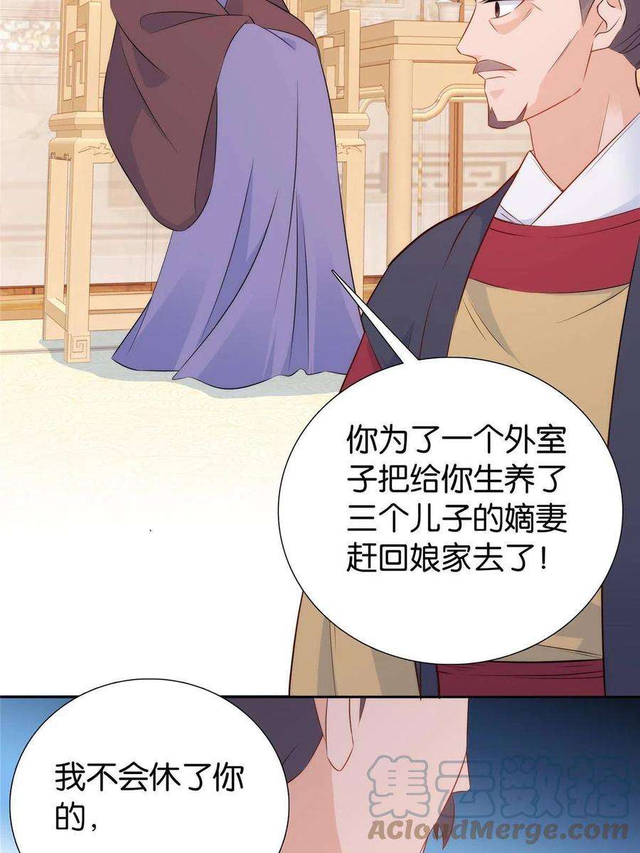 韶光慢漫画,第150话 真相 19图