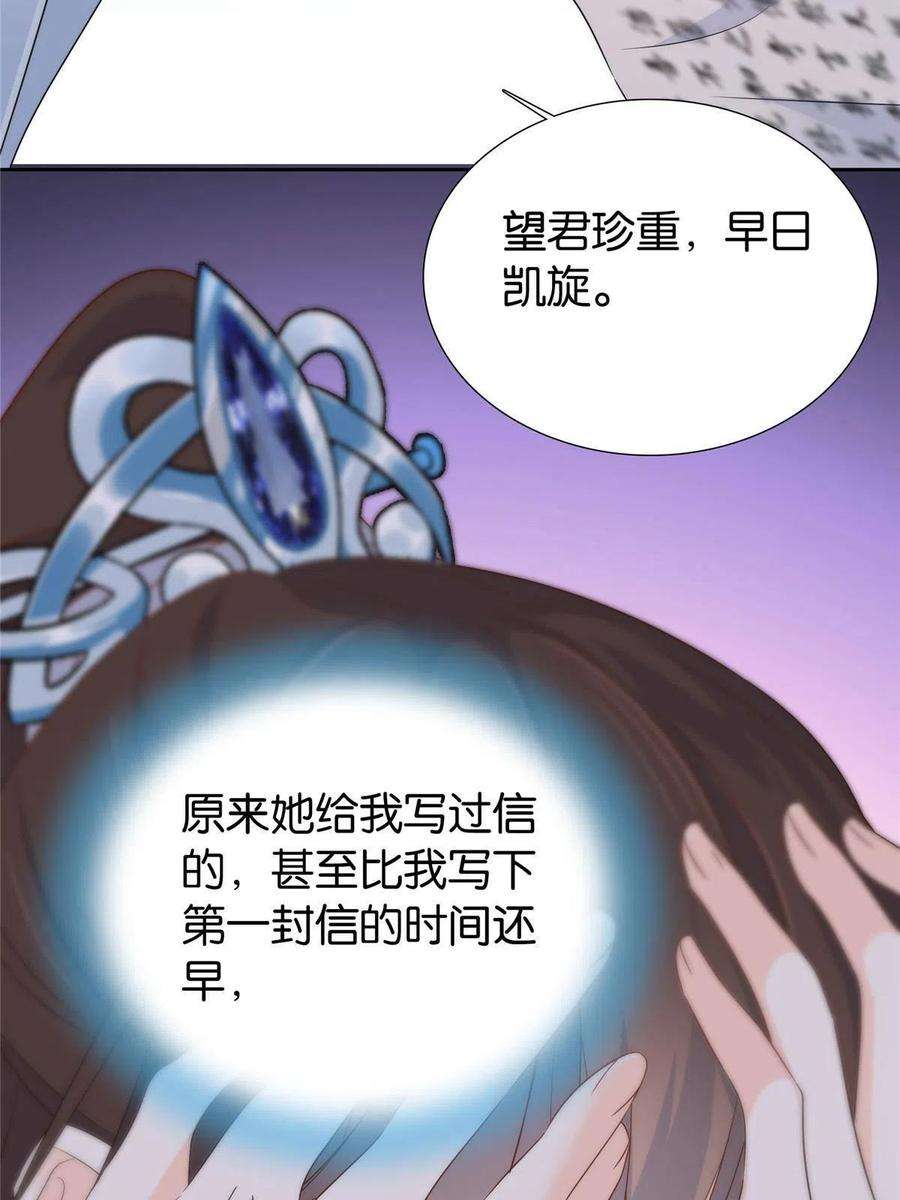 韶光慢漫画,第150话 真相 38图