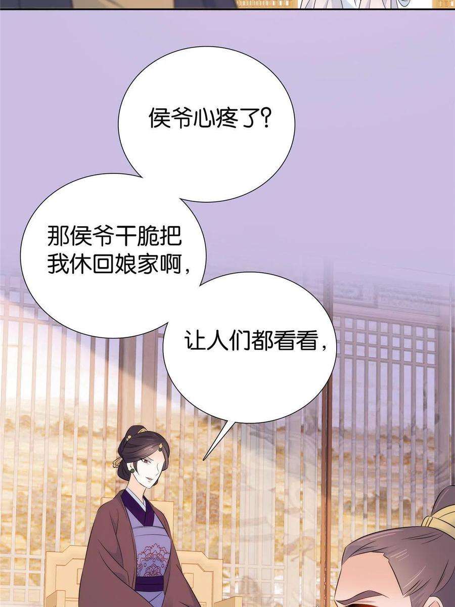 韶光慢漫画,第150话 真相 18图