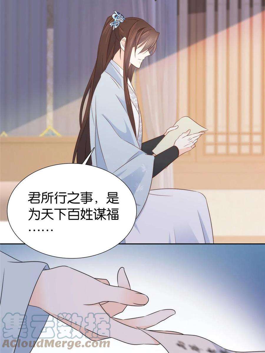 韶光慢漫画,第150话 真相 37图