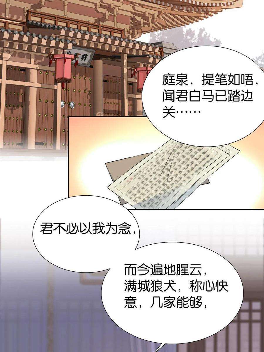 韶光慢漫画,第150话 真相 36图